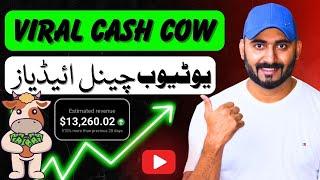 Cash Cow YouTube Channel Ideas - High CPM Niches 