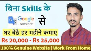 Work From Home Translation work | Part Time Jobs | Part Time Work | OneHourTranslation | Freelance