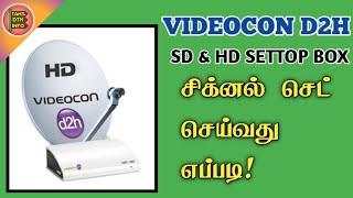 How to videocon dth signal setting tamil/D2H/Tamil dth