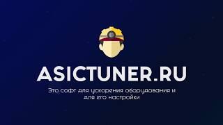 Прошивки для ASIC www.HMgroup.online