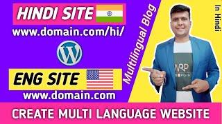 How to Create a Multilingual WordPress Website | WordPress Multi Language