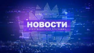 Новости 17.11.2021