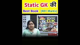 Best Book For Static GS ( Static GK) For SSC CGL 2023 SSC CHSL SSC CPO SSC MTS Neetu Singh Mam