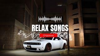 Relaxing music 2023 | #авто #relax #chillout #музыка