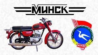 История мотоциклов - Минск