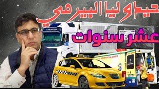 اخيرا اسبانيا تقبل بتغيير رخصة السياقة المغربية من هي الفئة المعنية..