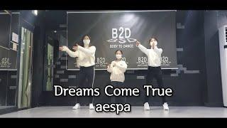 [항동댄스학원 비투댄스]어린이댄스 *aespa-Dreams Come True* 오류/천왕/역곡/고척/개봉/광명/온수/항동/철산/궁동/구로/옥길/범박/부천