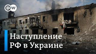 Война в Украине: как продвигается наступление РФ, обстрелы Харьковской области и Белгорода