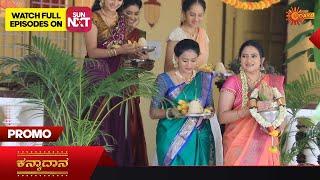 Kanyaadaana - Promo |  08 June 2023  | Udaya TV Serial | Kannada Serial