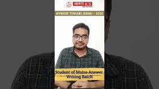 Student of Mains Answer Writing Batch || Avnish Tiwari (SDM)-2021 #sdm