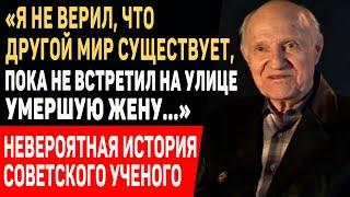 В ЭТО Сложно Поверить, Но Это ПРАВДА! Физик Георгий Серых о Встрече с Умершей Женой