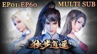 【独步逍遥】EP01-60，“ 少年独步闯红尘 ” |MULTI SUB |One Step Towards Freedom |donghua