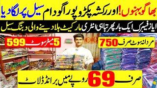 Ayaz Fabrics Dhamaka  Brands Sale  69 Rupee 99 | Original Branded Suits 5 Metter Only 600