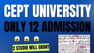 CEPT UNIVERSITY: Only 12 Admission