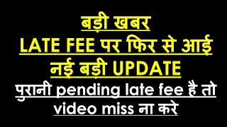 पुरानी pending gstr 3b, gstr1,gstr4, CMP 08 late fee , gst update