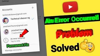 An Error Occurred | YouTube Change Gmail An Error Occurred Problem Solve | YouTube Big Problem 2022