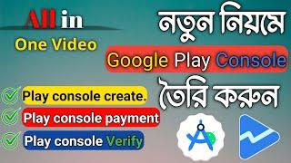 Google play console account create 2023 | Google play developer console account |Google play console