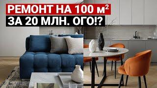 Обзор современной квартиры для семьи с 2 детьми 100 м2. Всё продумали | Дизайн интерьера, рум тур