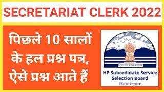 hpssc hpsssb Clerk 2009 Solved Paper | Hp Secretariat clerk question paper | Clerk Recruitment 2022