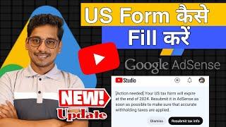 Urgent Update️ - Re-Submit US Tax Form | 1 मिनट में US TAX FORM भरें | YouTube New Update