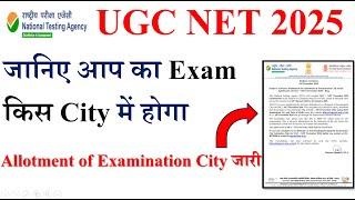 Big Update- जानिए आप का Exam किस City में होगा  | UGC NET Allotment of Examination City  2024