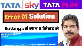 TATA Sky (Play) Error 01 Problem Solution। Tata Sky Old Set Top Box Master Reset Problem।