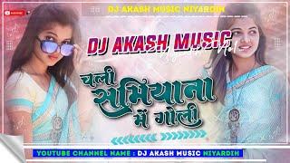 Dj Malaai Music (( Instagram )) Hard Bass  Mix  Chali Samiyana Me Goli √√Malaai Music Dj Songs 2023