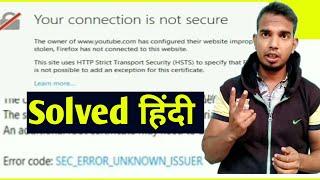 Your Connection is not secure Solved Hindi ll Sec error unknown issuer pc problem solved