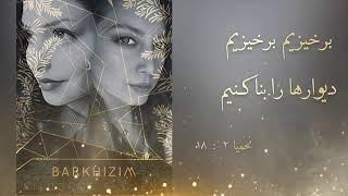 BARKHIZIM -Niloofar & Ojeny