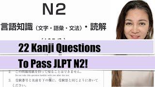 【JLPT N2】 22 Kanji Preparation Test!