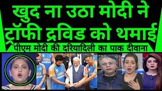 Pakistan shocked as Khud na utha Modi ne trophy Dravid ko thama di |