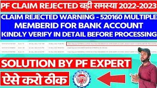 Claim Rejected Warning 520160 Multiple Member For Bank Account | PF claim Rejected new Reason