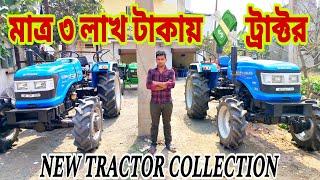 Second Hand tractor New Collection | Sonalika 50, John Deere, Mahindra, Swaraj 855 @banglartractor