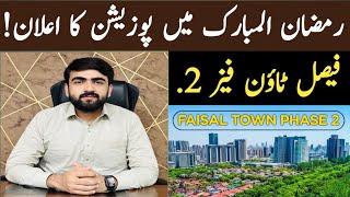 Faisal Town Phase 2 | Faisal Town Phase 2 Possession Announced | Rates | Development | Location