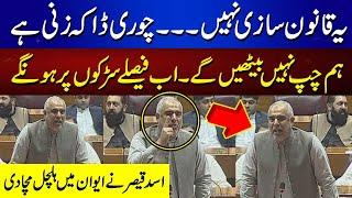 Ab Faisle Sarkon Pr Honge | Asad Qaiser Lashes Out at Government | 92 News HD