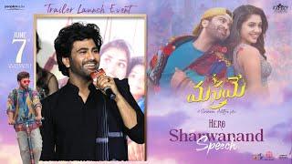 Sharwanand Speech @ Manamey Trailer Launch Event | People Media Factory |