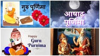 आषाढ़ पूर्णिमा/गुरु पूर्णिमा १३ जुलाई शुभकामनाएं - Happy Ashadh Purnima/Guru Purnima July 13 #Shorts