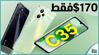 ريلمي سي 35 رسميا. أشهر هواتف ريلمي 170$ Realme C35