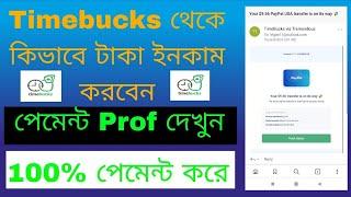 how to create account |how to earn money from timebucks