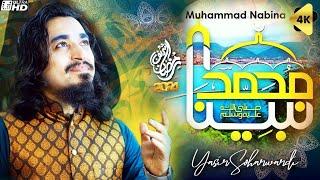 MUHAMMAD NABINA || YASIR SOHARWARDI || RAMZAN 2024/1445 NEW NAAT || محمد نبینا