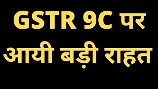 GSTR 9C update | GST audit report update Notification no