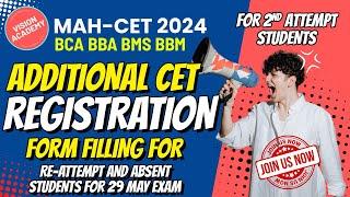 Addition CET Form Filling Registration Process for 2nd Attempt Re-exam for BBA BBM BMS BCA