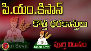 How To Apply PM Kisan Samman Nidhi New Registration in Telugu 2023 | CSC PM Kisan