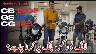 Best Bike For Long Tour | Suzuki vs Honda | CB 150F vs GS 150 vs CG 125 #tour #bike #review #cg #cb