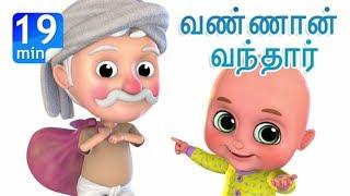 வண்ணான் வந்தார் - Dhobi Aaya | +More Tamil Rhymes & Baby Songs | Jugnu Kids