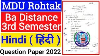 Mdu Ba Distance Hindi 3rd semester Question Paper 2022 | Mdu DDE Ba Hindi 3rd semester Paper 2022