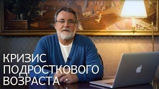 Александр Литвин: как преодолеть "подростковый кризис"