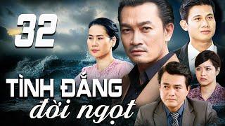 TÌNH ĐẮNG ĐỜI NGỌT - TẬP 32 | PHIM TRUYỀN HÌNH VIỆT NAM | PHIM TÌNH CẢM - TÂM LÝ XÃ HỘI VIỆT NAM