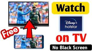 how to cast disney hotstar on tv || how to cast hotstar on tv  || hotstar screen mirroring | hotstar