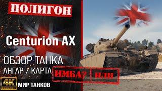 Centurion AX review UK medium tank guide | reservation Centurion Action X equipment
